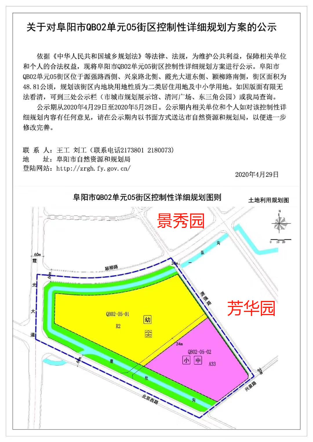 利好不断,注定要火|祥源生态城周边区域新增幼,小,中学用地!