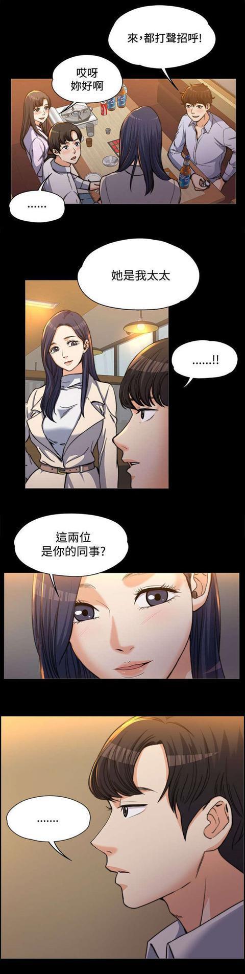 漫画多年后再遇到初恋她已是上司的妻子