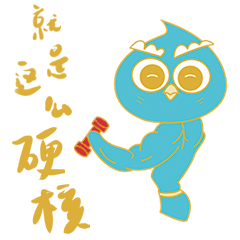 下载这套呆萌表情包为战疫中的疾控人加油鼓劲