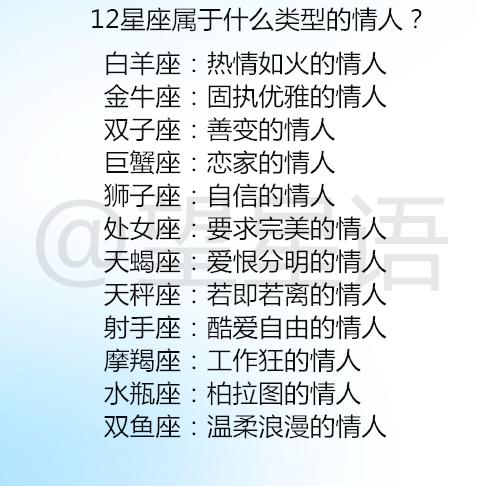 原创12星座爱情的保鲜秘方,12星座属于什么类型的情人?