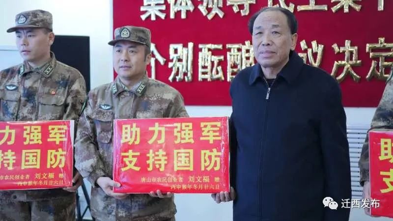 速围观刘文福的先进事迹传遍神州大地