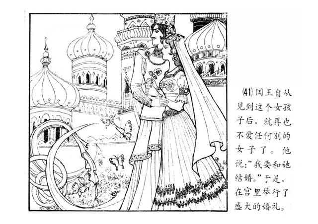 连环画六只天鹅陈渊绘画新疆青年出版社