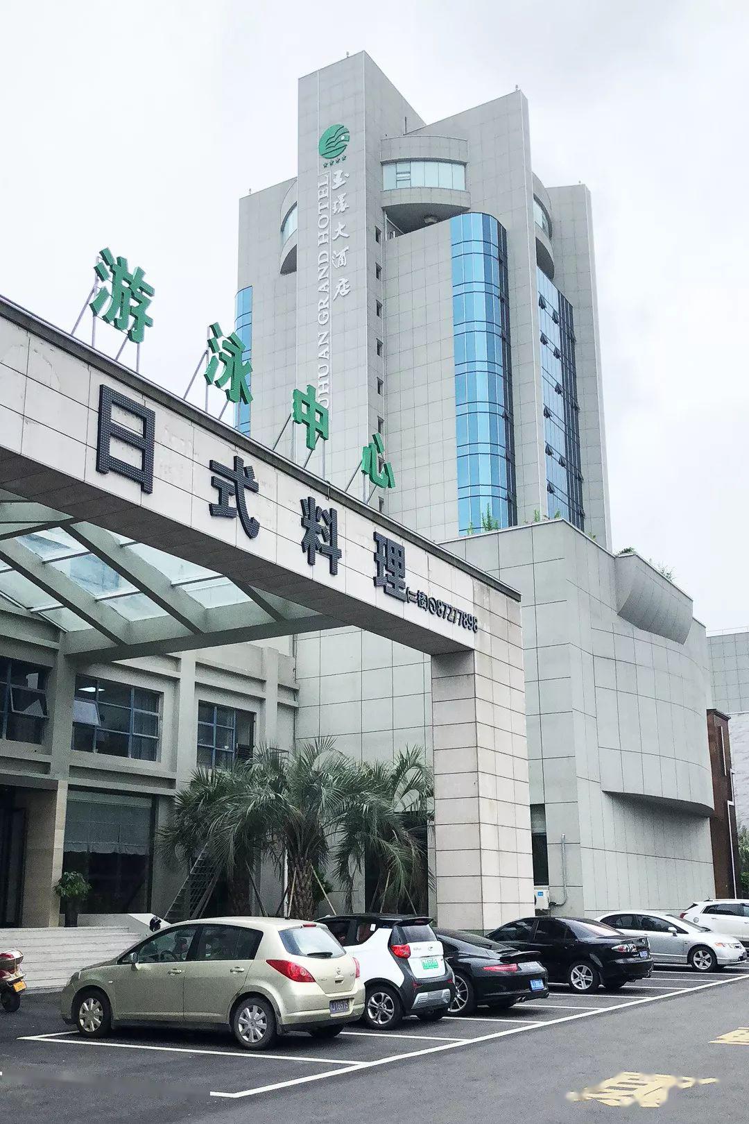 地址:玉城街道玉兴东路100号玉环大酒店内营业时间:8:30-22:30以上为