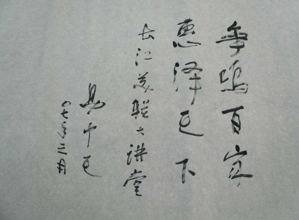 易中天书法欣赏字体个性有创意价值6万专家名人效应