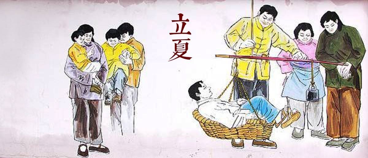 立夏为何要称体重立夏秤人的起源原来是这样