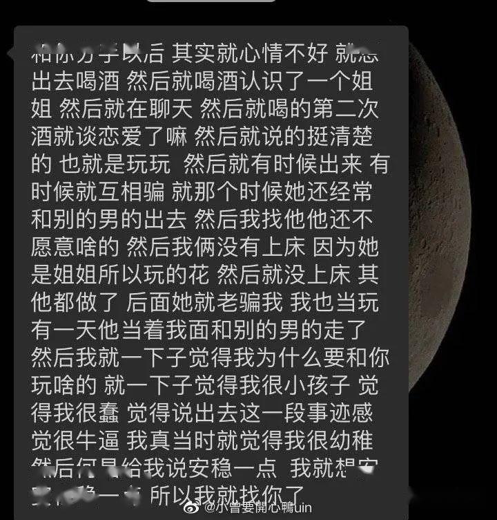 无缝衔接渣男图片