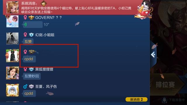 王者荣耀妹子cpdd遭男玩家劈腿愤怒晒图看到聊天内容恶心