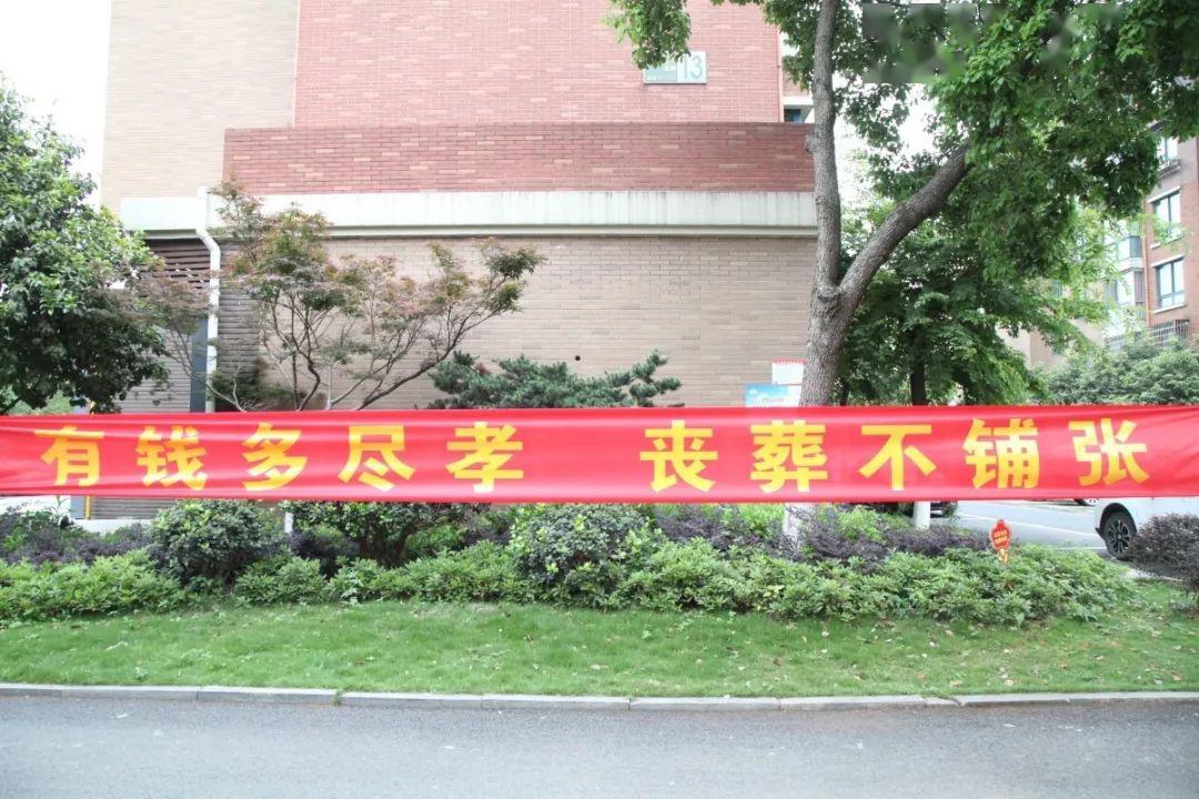 推进移风易俗实行文明殡葬临浦今后这么做