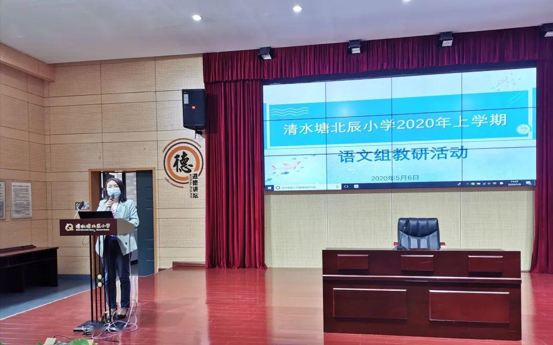 此次培训活动由教科室主任张洁主持,副校长黄玲玲,教导主任胡璐以及