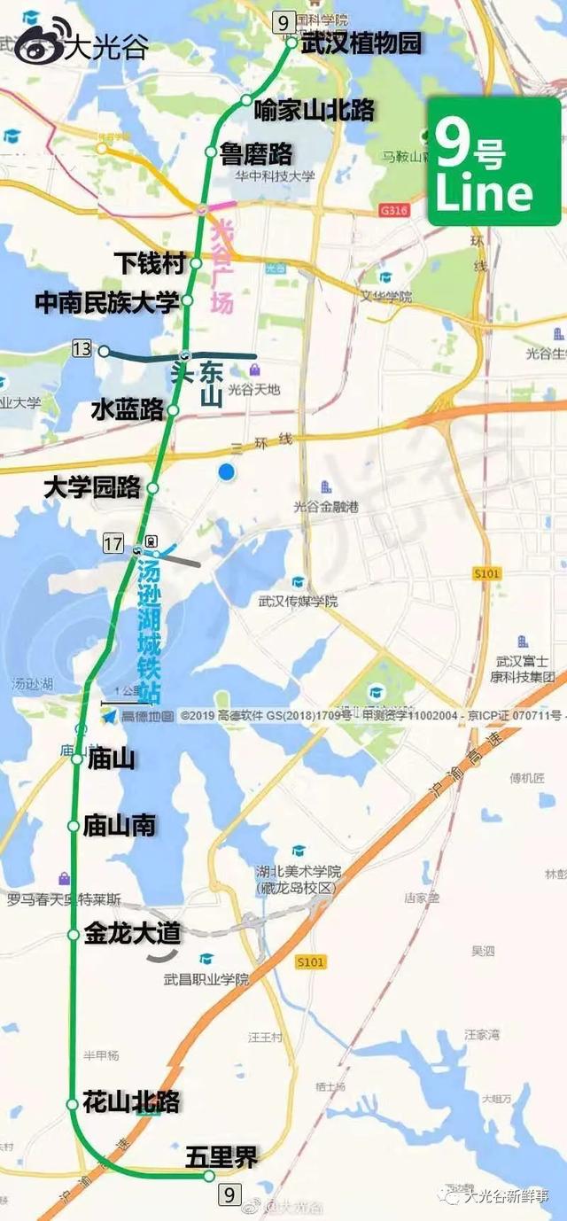 地铁9号线途经江夏大道,庙山大道!