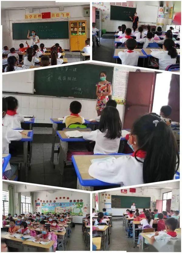 在做好疫情防控工作的同时,金平一小针对不同年级,班级,合理制定教学