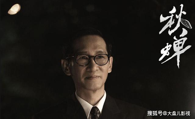 原创谍战系列三部曲秋蝉开播张涵予不是焦点人物而是王劲松