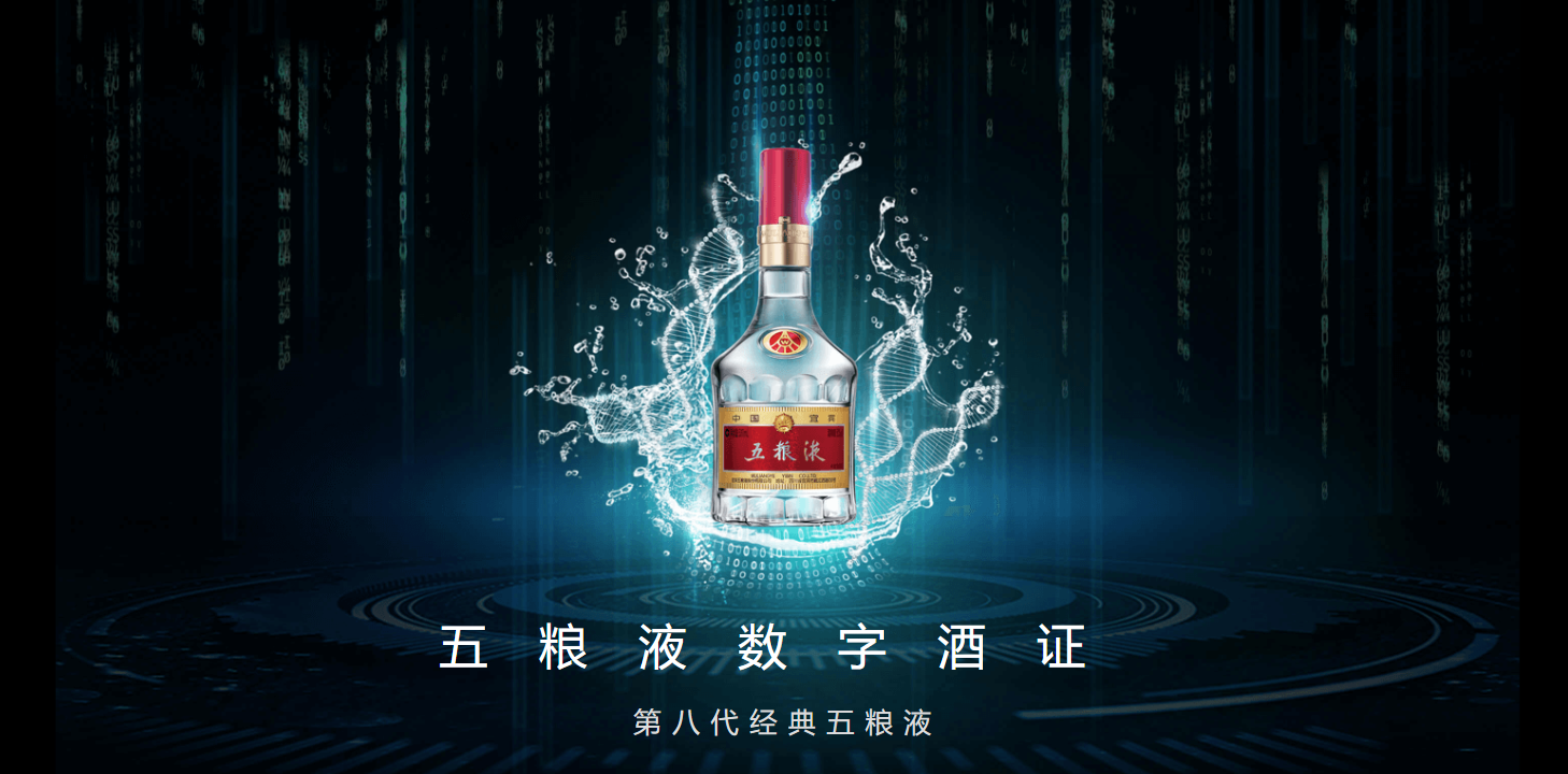 陀螺传媒与时代数科就五粮液数字酒证项目达成战略合作关系