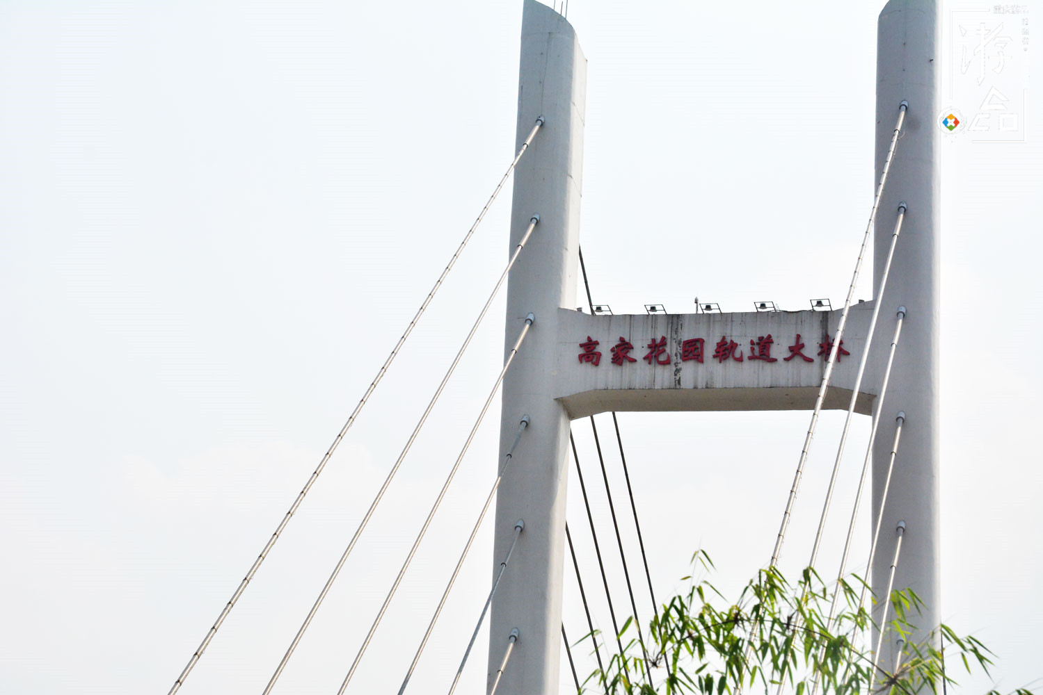 重庆主城最低调的轨道桥:高家花园大桥,连接沙坪坝与江北