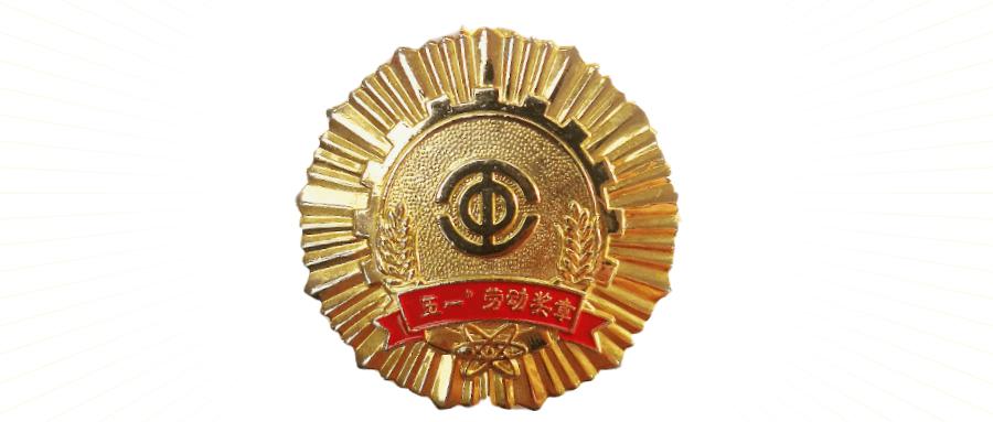 伟大出自平凡英雄来自人民长春市总工会表彰2020年五一劳动奖和工人