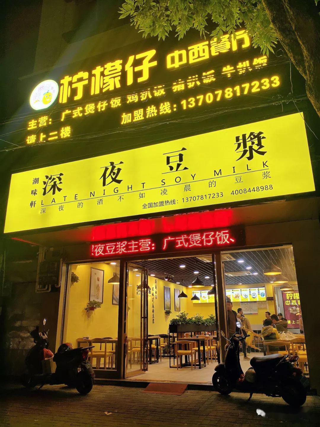 深夜豆浆logo图片