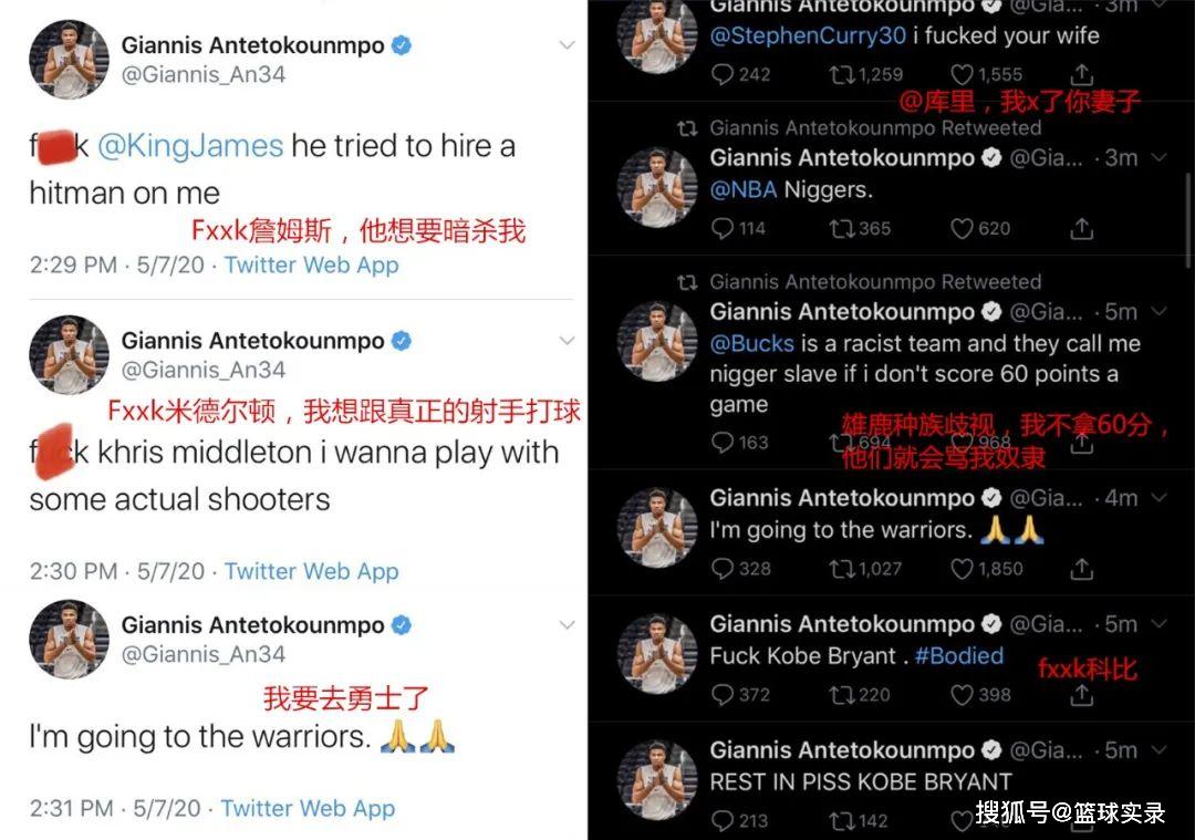 原创穆雷事件重现字母哥也沦陷了社交媒体惨遭盗号太过分了