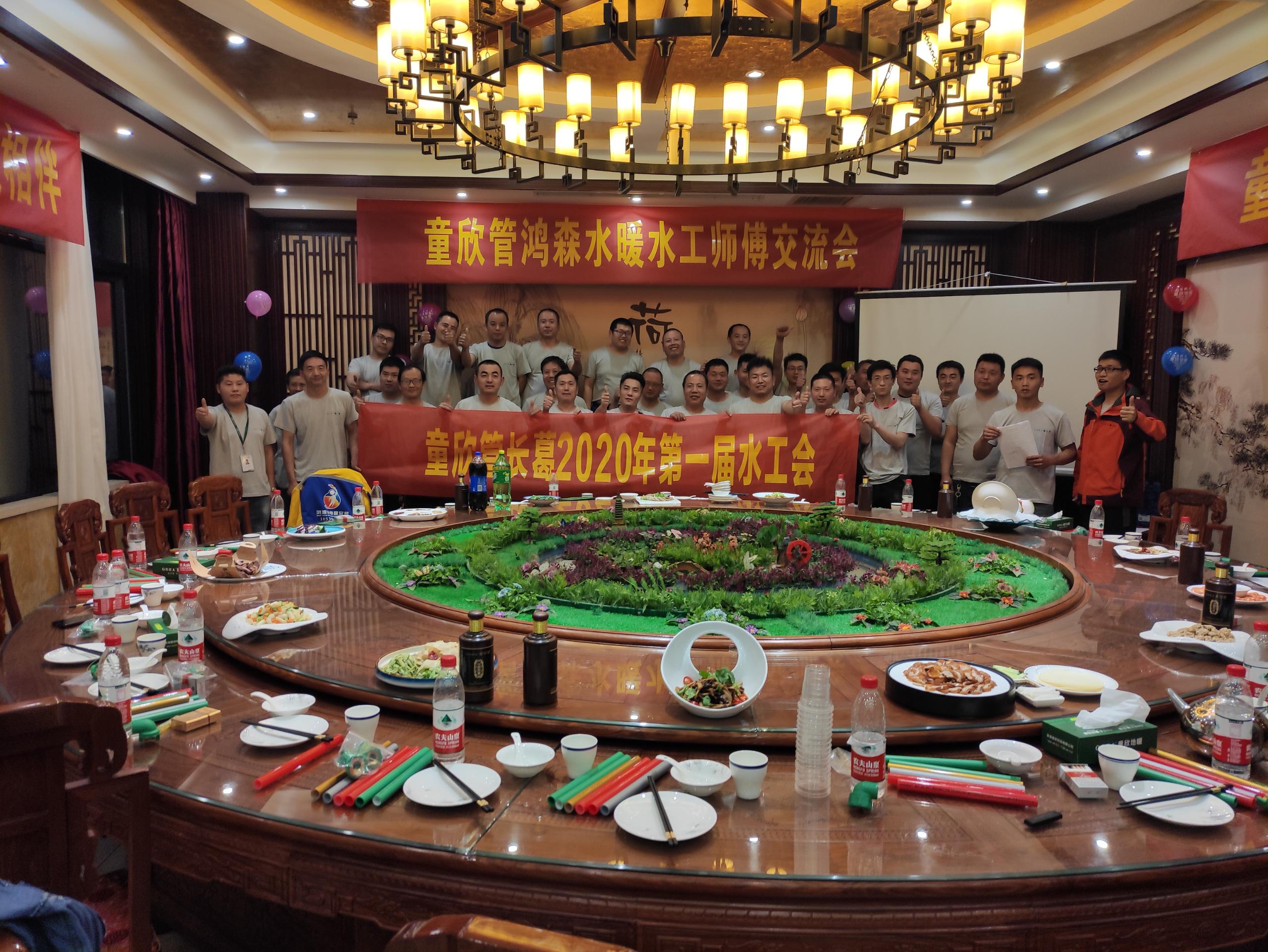 祝贺童欣管2020年长葛第一届水工会圆满结束