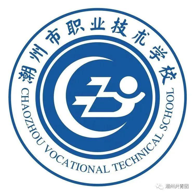 学联在线潮州市职业技术学校学生会风采展示