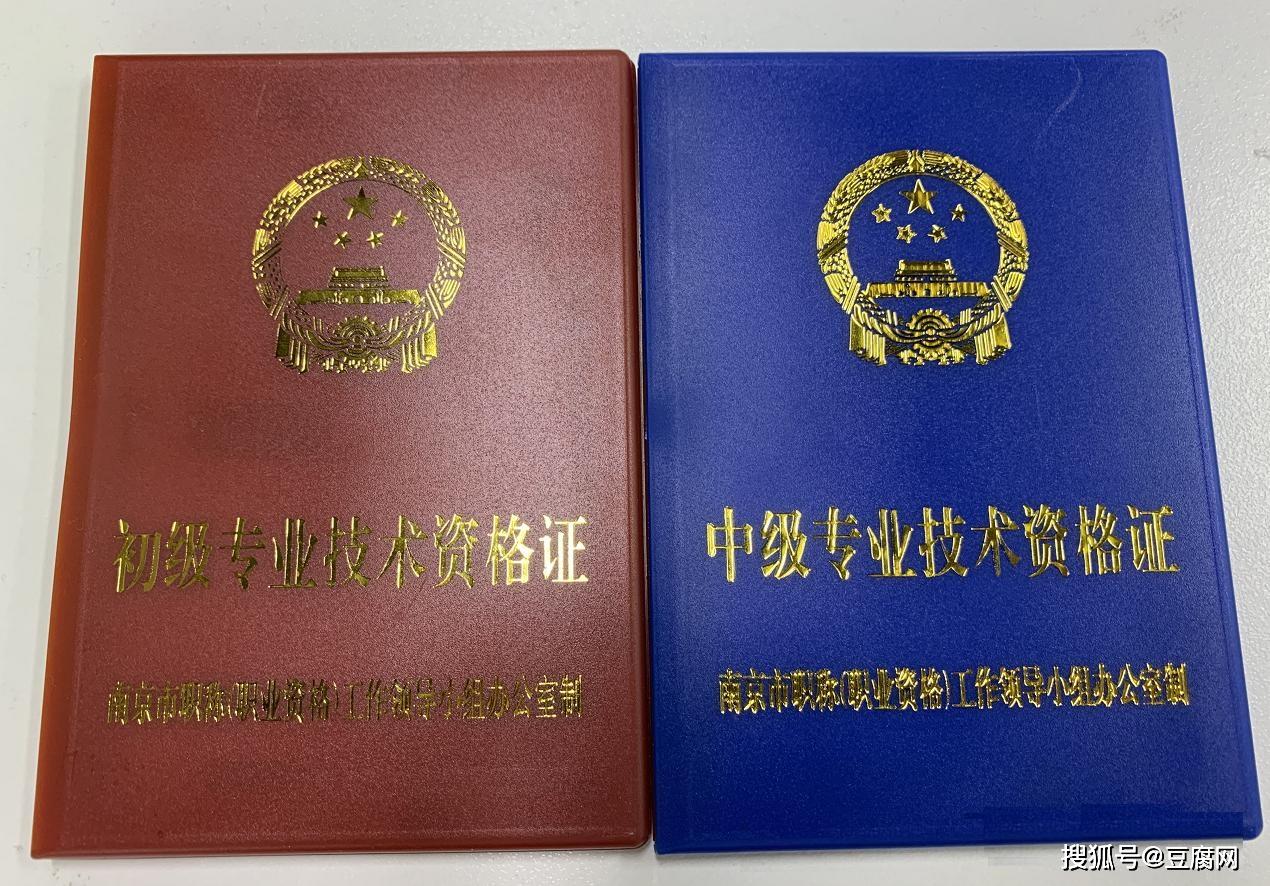 评职称和学位证书有关系吗 来自搜狐网
