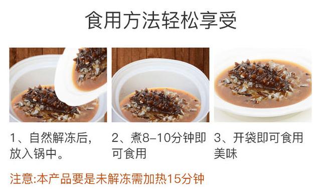 黑米海参食用方法