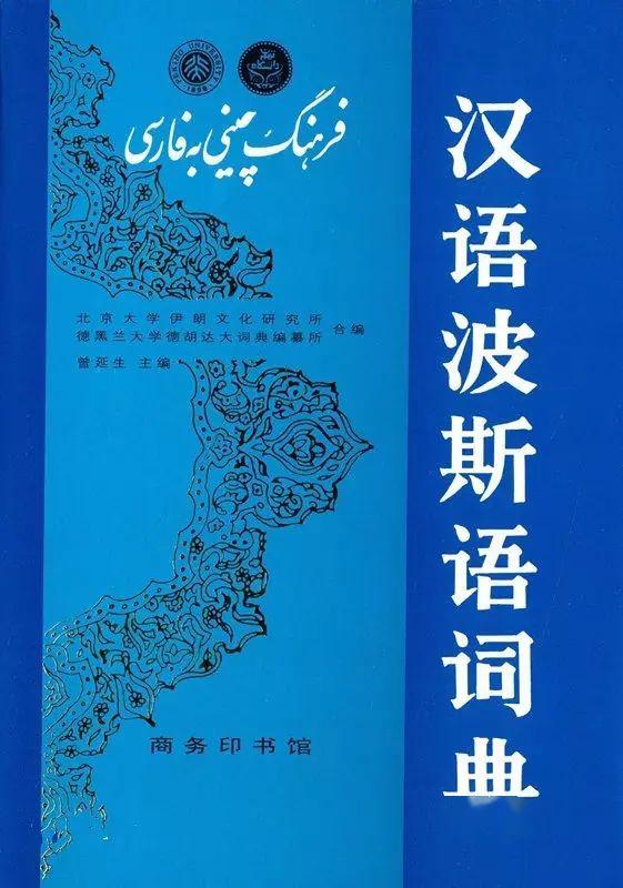小语大世界 | 商务印书馆外语室好书_词典
