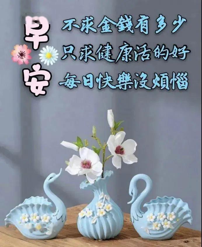 5月8日週五群發早上好問候祝福動態表情圖片 5月最美早晨好問候表情