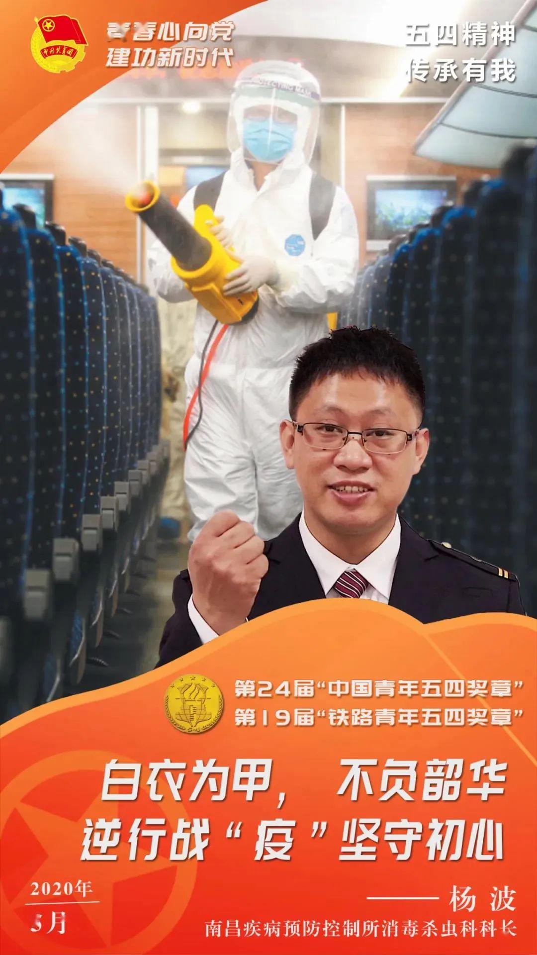 了不起他们3人荣获青年五四奖章