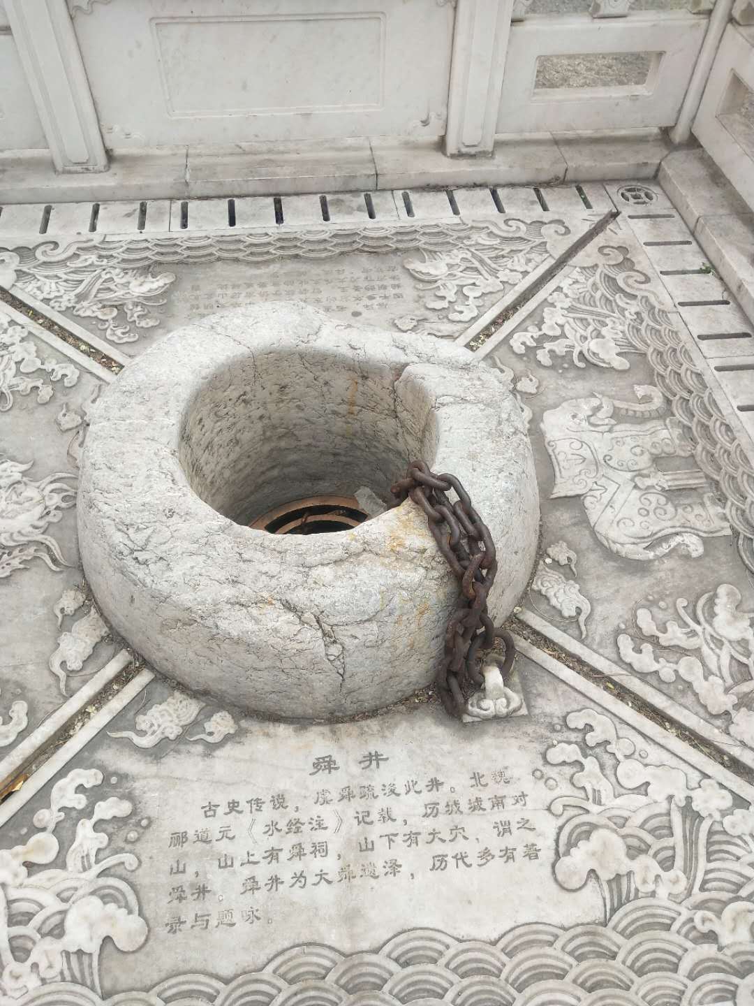 乾隆皇帝的《谒舜庙》唐代魏炎的《舜井题诗》护栏上刻有历代名人歌颂