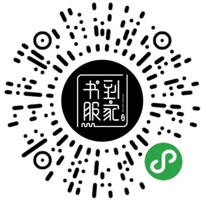 书服到家| @读者:你有一份网借读者节活动清单,待查收