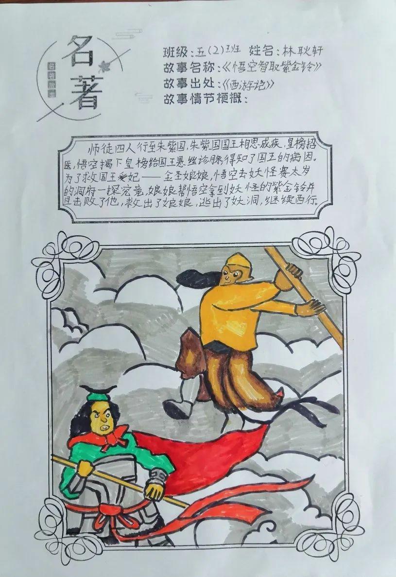经典风华 ——龙华中心小学第二届"汉语言文化节"系列活动之二_故事