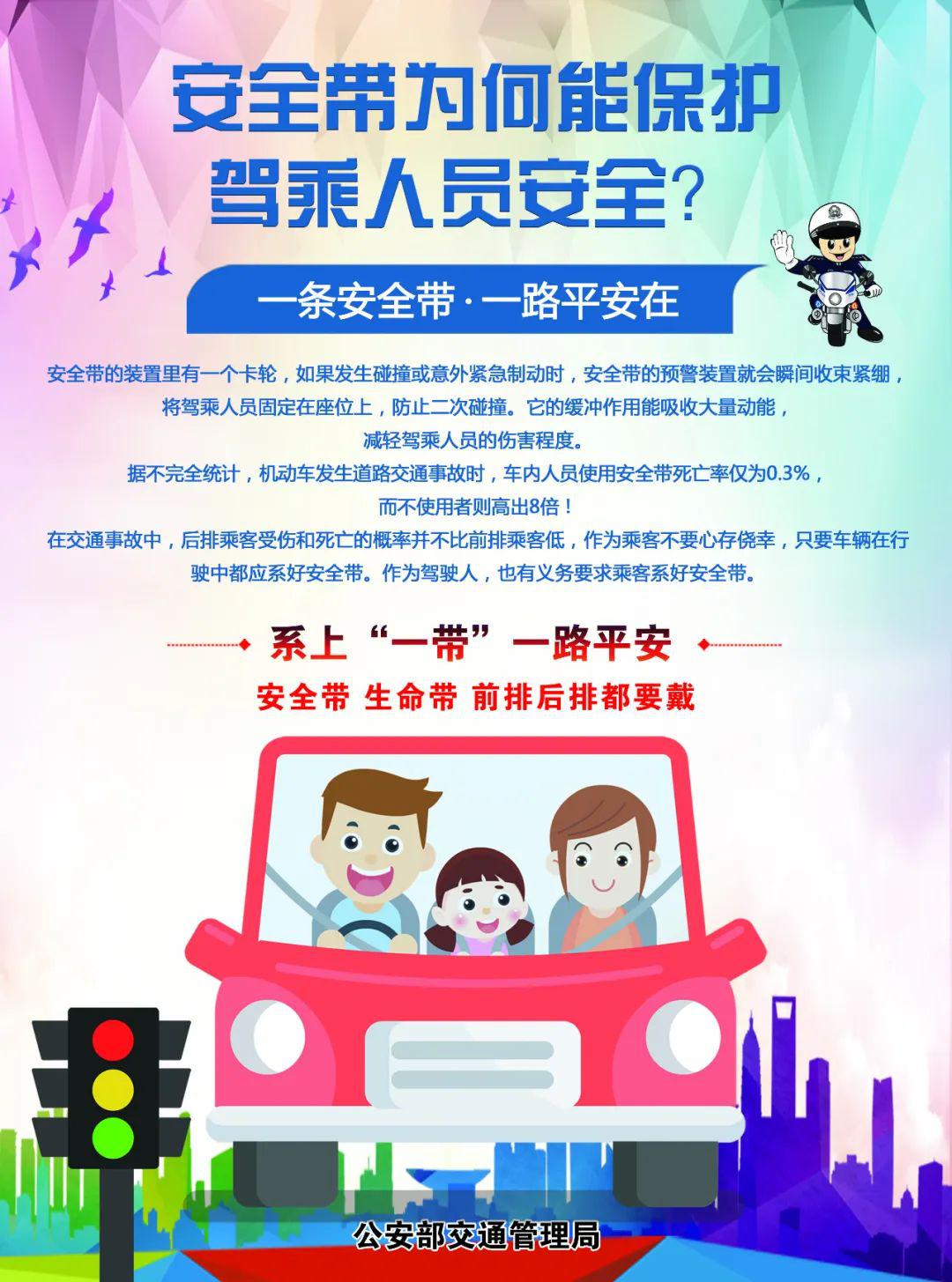 公安交警开展一盔一带行动 对乘车人未使用安全带摩托驾乘人员未