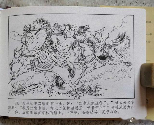 转载赏原创连环画套本东汉演义49全集黑龙江美术出版社