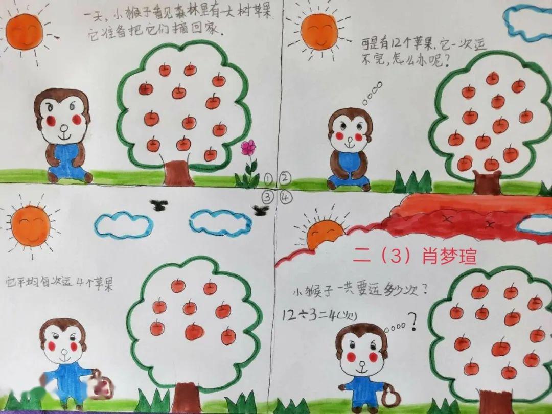 持续学习合力共育洛浦东乡小学数学科组线上学习活动第十一周小结