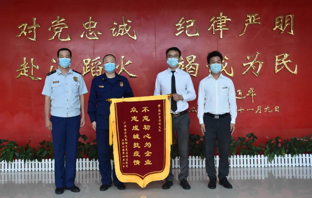 南沙大队消防服务暖民心社会单位上门赞颂赠锦旗