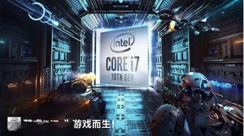 为游戏而生第十代英特尔03酷睿64i7i9品牌形象广告设计奖