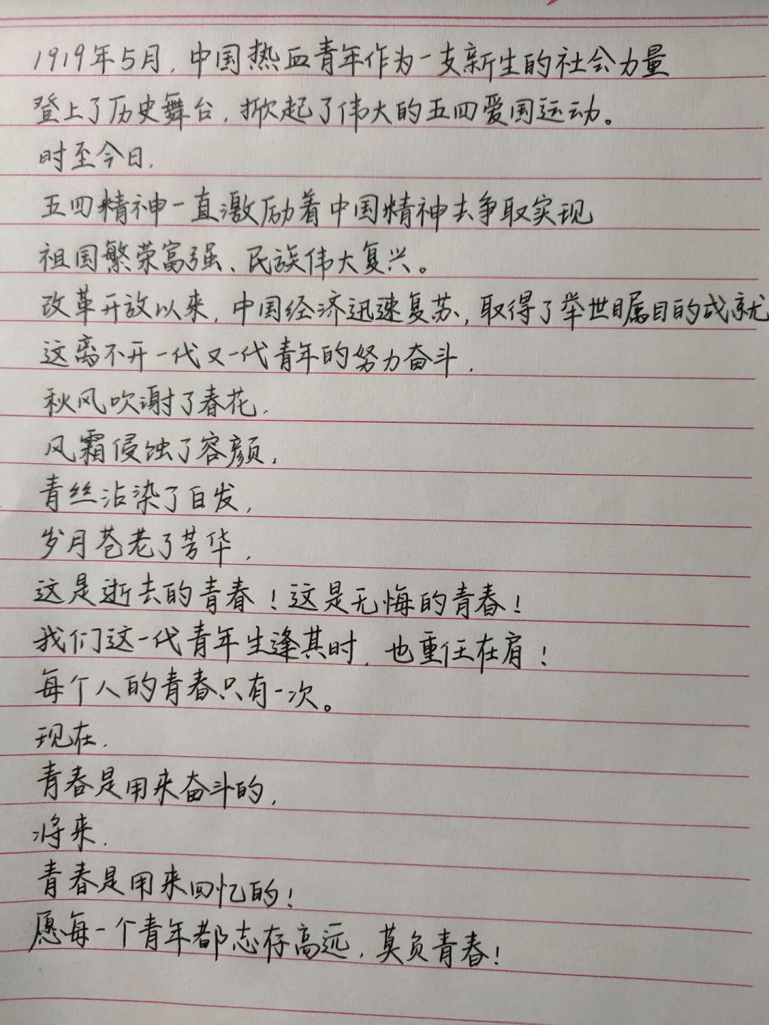 五四青年节主题团日19级法学5班团日活动传承五四精神激扬奉献青春