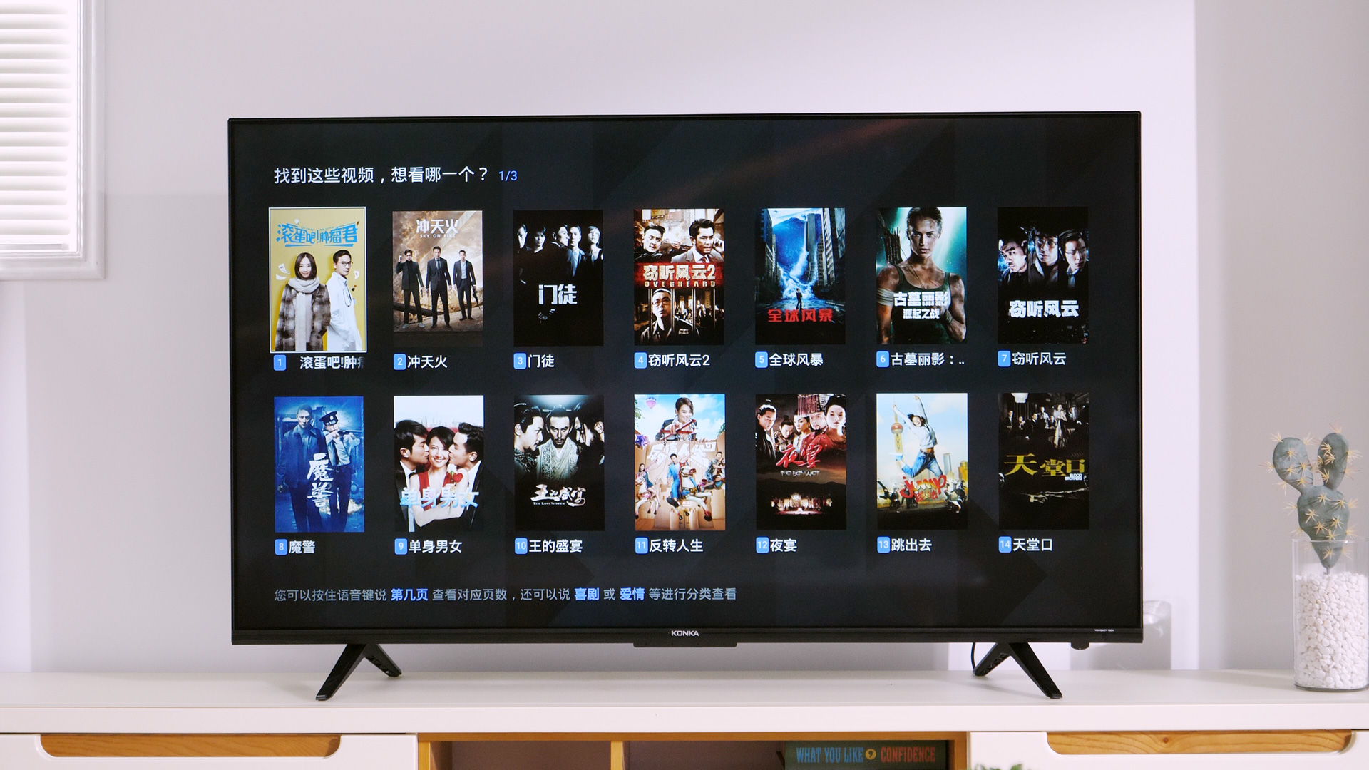 全景ai智能操控康佳55吋智慧电视55g5u图赏