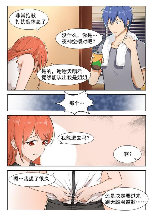 漫画你这痴汉对我姐姐做什么不可原谅