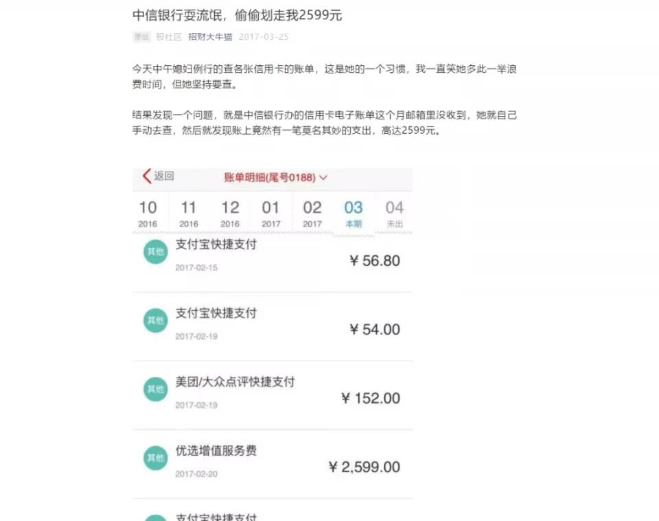 中信银行流水只打收入部分 来自搜狐网