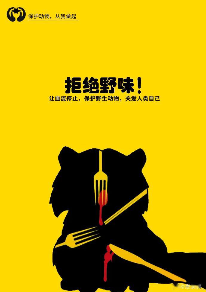 第12届大广赛公益命题微博赛第四周入围公示三