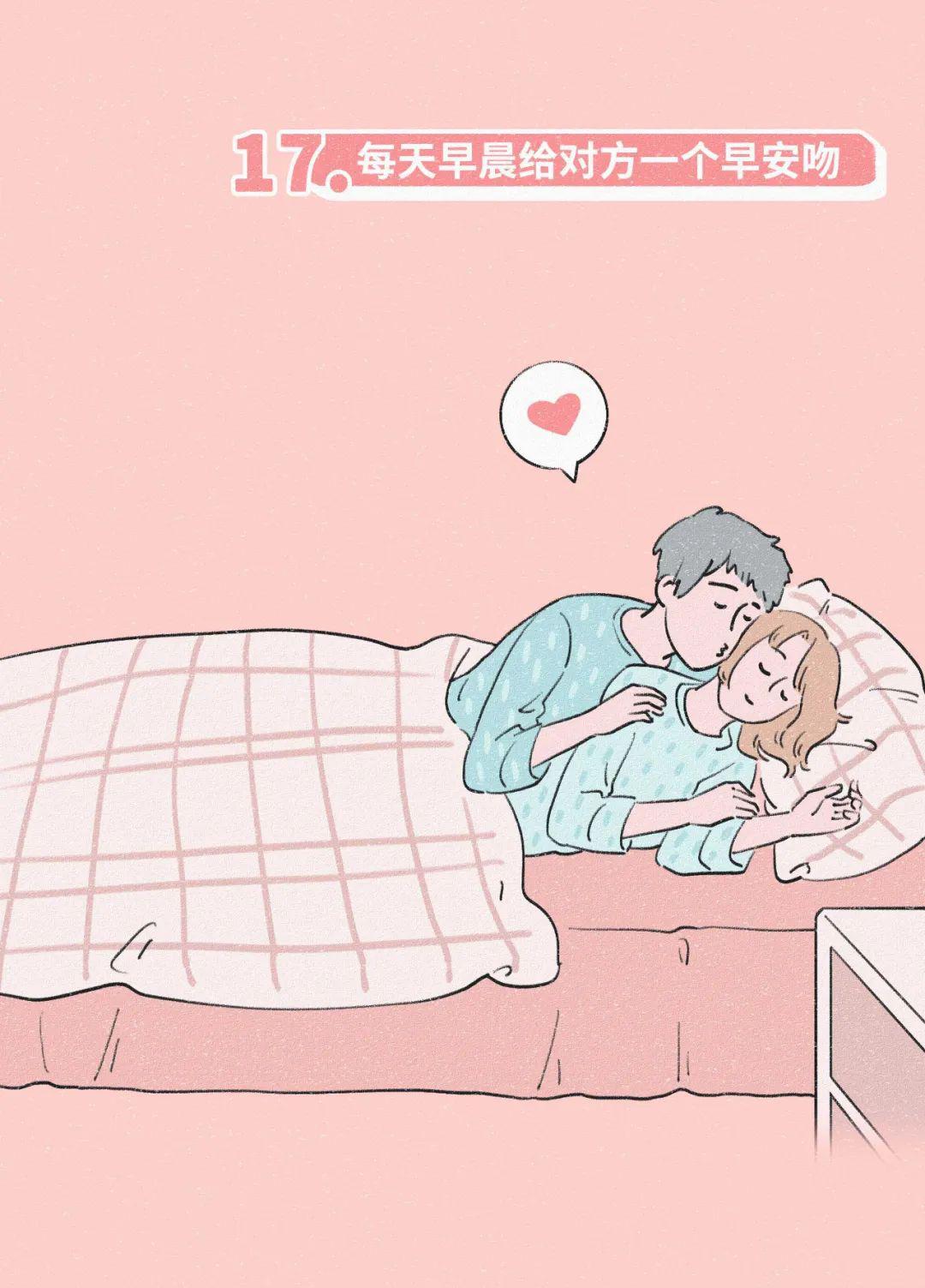 想和你做爱做的事