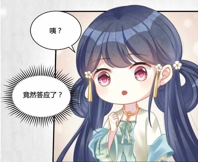 漫画:裴大人这是对小娘子失了防备之心呢?还是已经动心了?