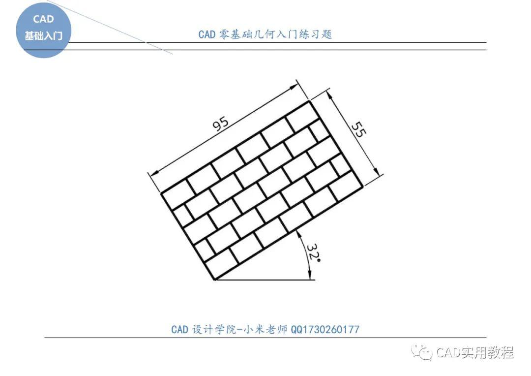 cad零基础几何入门练习题每日一练