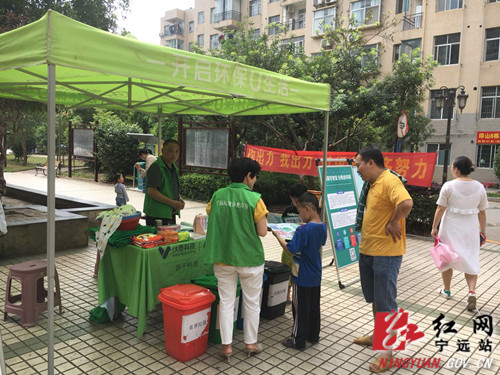 宁远垃圾分类宣传活动共创绿色环保文明城