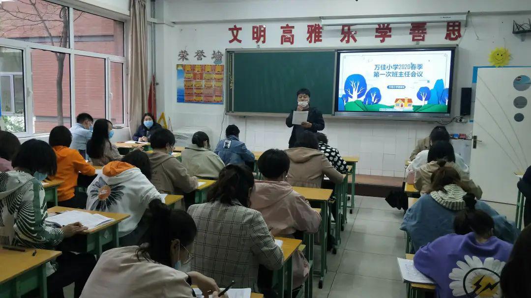 聚焦有效 深度学习 "疫"不容辞提升质量––东胜区万佳小学2019-2020