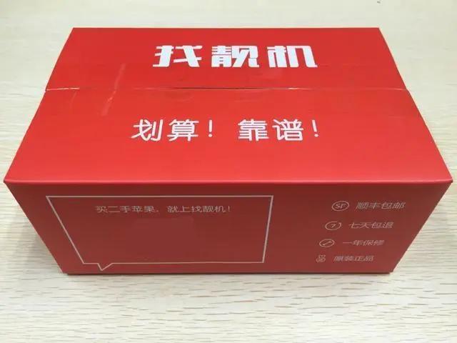 闲鱼的危险时刻:转转与找靓机合并