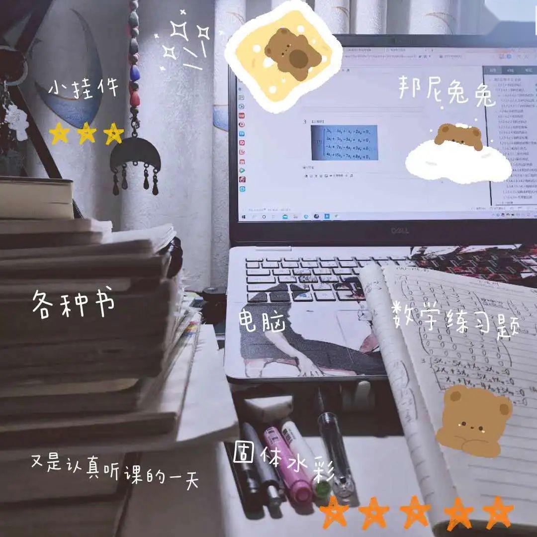 愛了山財大東方學院學霸們的網課書桌有沒有迷倒你