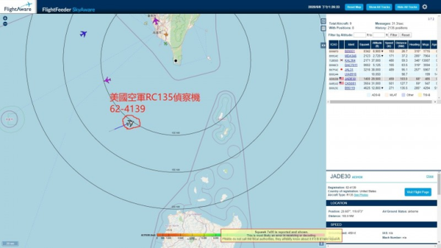 台媒:解放军军机进入台"防空识别区",台军战机进行广播喊话_台湾