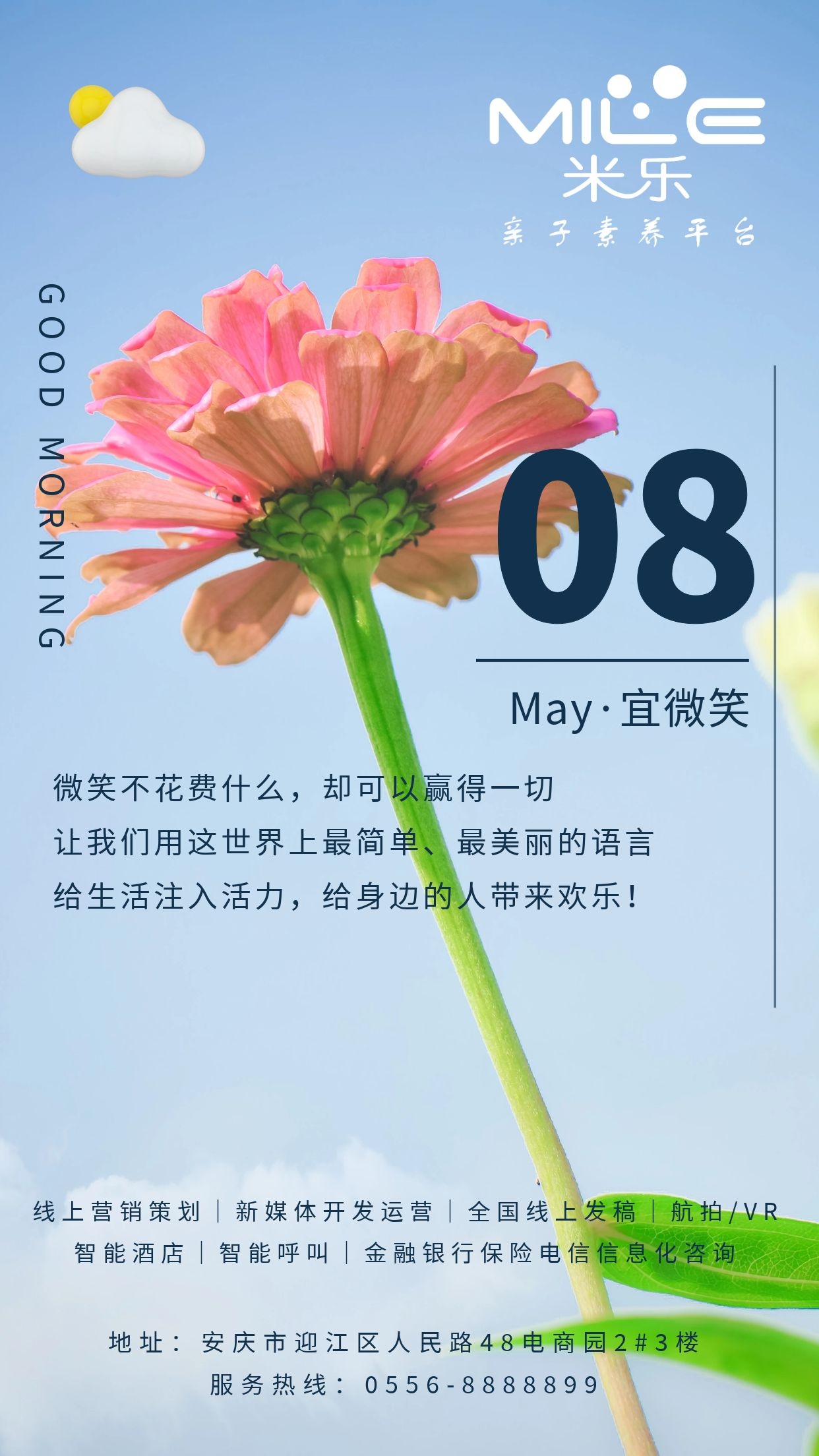 世界微笑日,今日你微笑了吗?